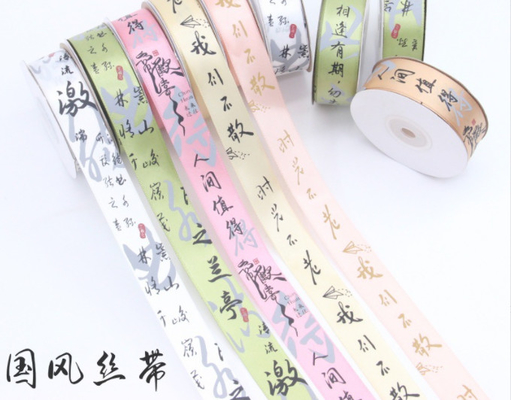 2.5cmのリボン 小さなロール DIY 国風リボン ギフトパッケージ 中国-チークリボンケーキ花束リボン